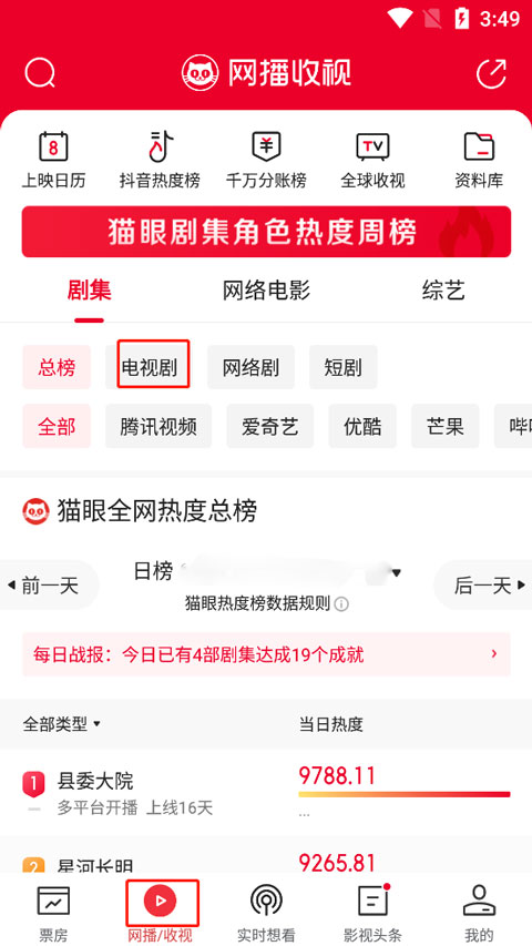 美加墨十二星之[幻神]内马尔：桑巴偶像，久别重逢